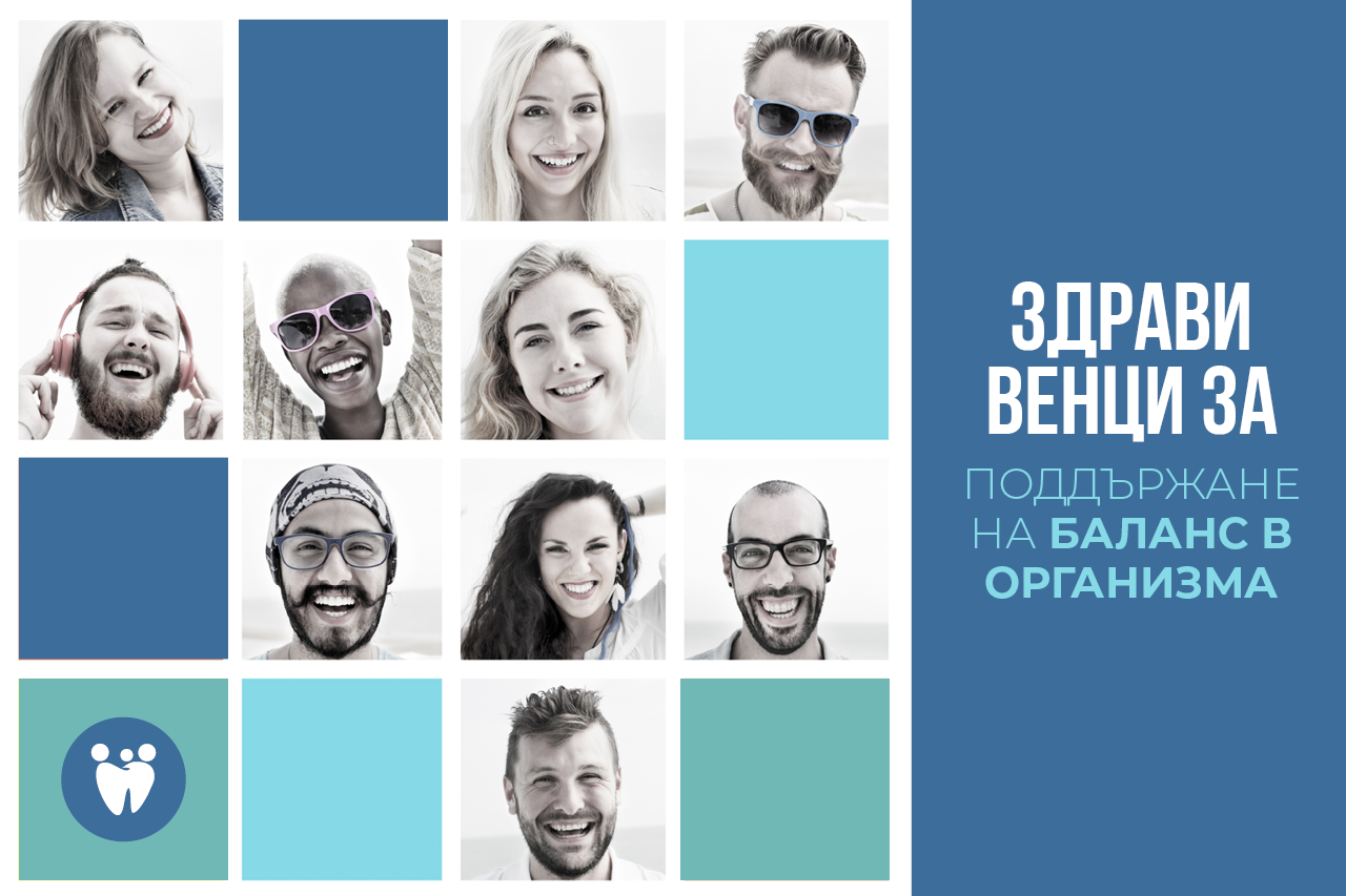 Здрави венци за поддържане на баланс в организма
