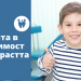 Грижата в зависимост от възрастта